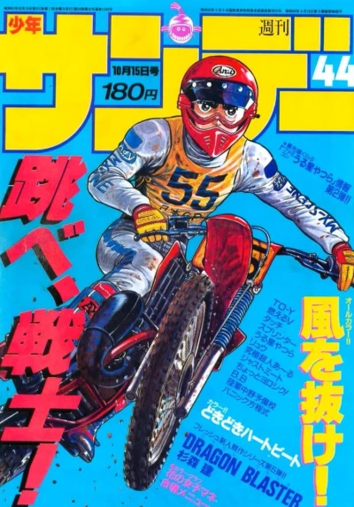 Cover of No. 44, 1986