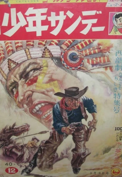 Cover of No. 12, 1962