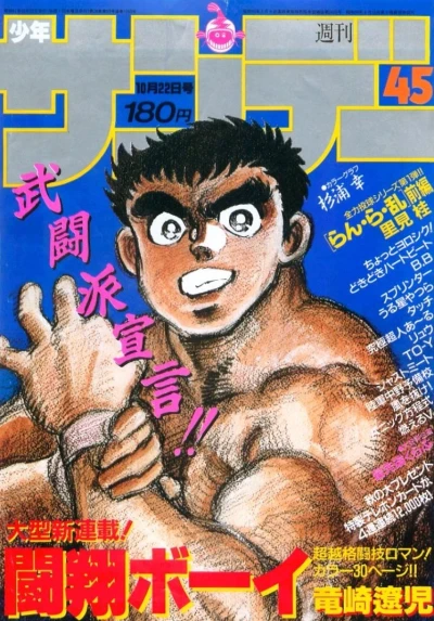 Cover of No. 45, 1986