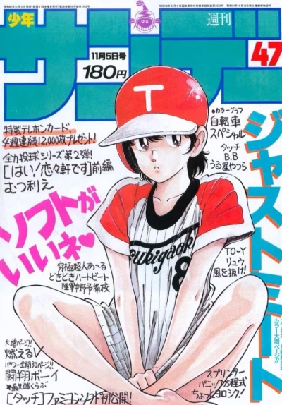 Cover of No. 47, 1986