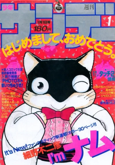 Cover of No. 1, 1987