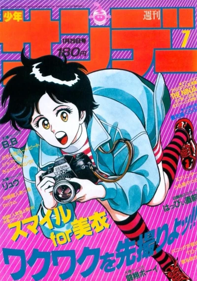 Cover of No. 7, 1987
