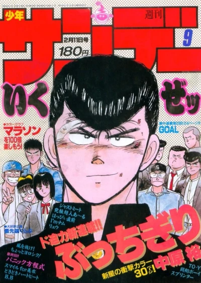 Cover of No. 9, 1987