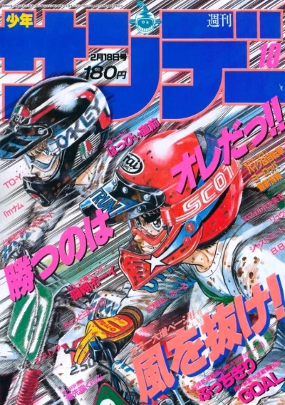 Cover of No. 10, 1987