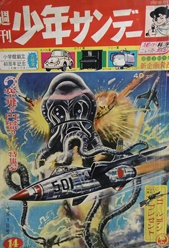 Cover of No. 14, 1962