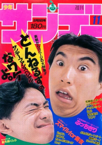 Cover of No. 11, 1987