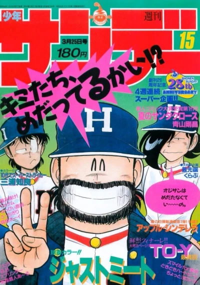 Cover of No. 15, 1987