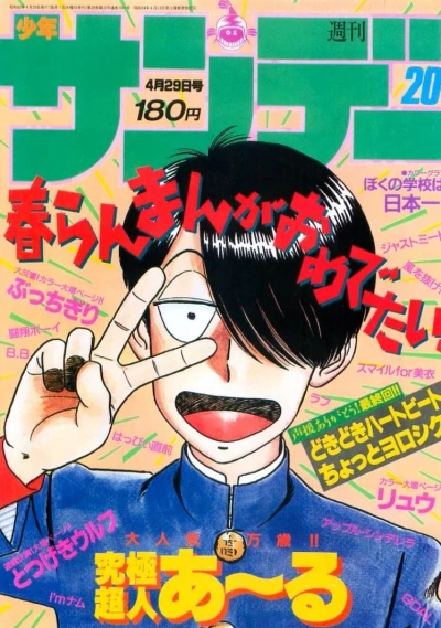 Cover of No. 20, 1987