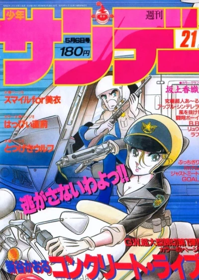 Cover of No. 21, 1987