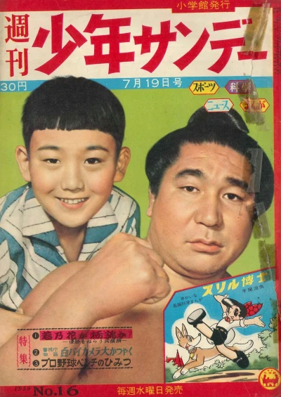 Cover of No. 16, 1959