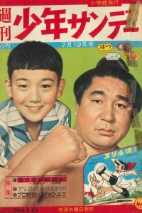 No. 16, 1959