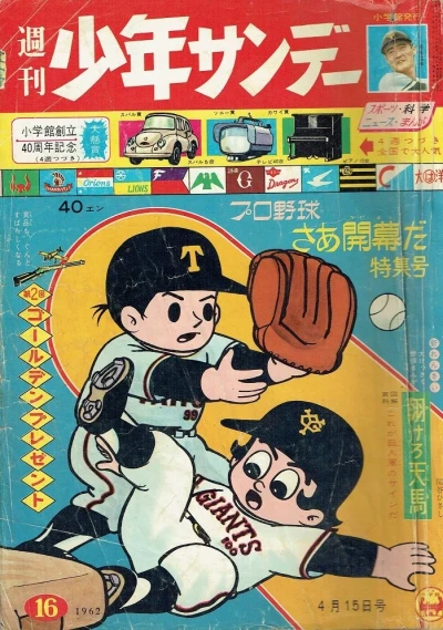 Cover of No. 16, 1962
