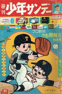 No. 16, 1962