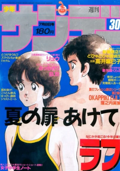 Cover of No. 30, 1987