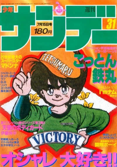 Cover of No. 31, 1987
