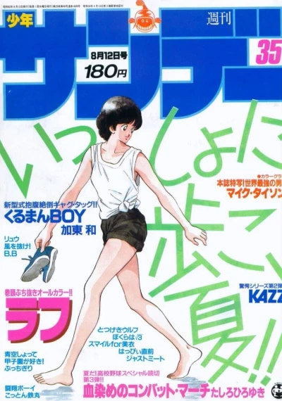 Cover of No. 35, 1987