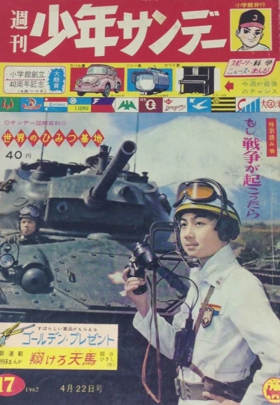 Cover of No. 17, 1962