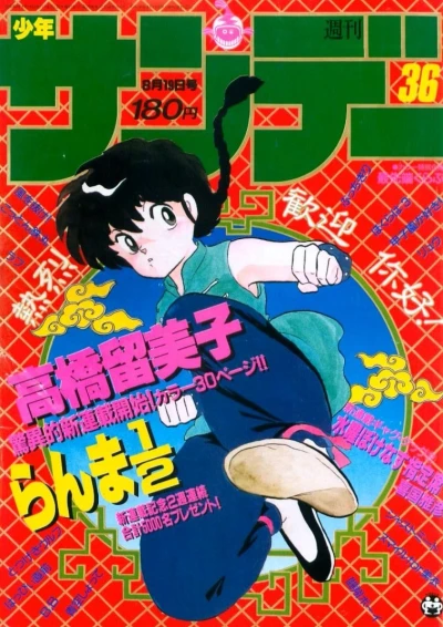 Cover of No. 36, 1987