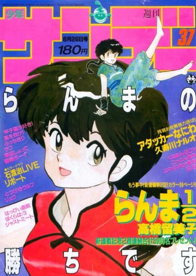 Cover of No. 37, 1987
