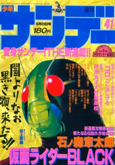 Cover of No. 41, 1987