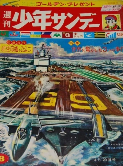 Cover of No. 18, 1962