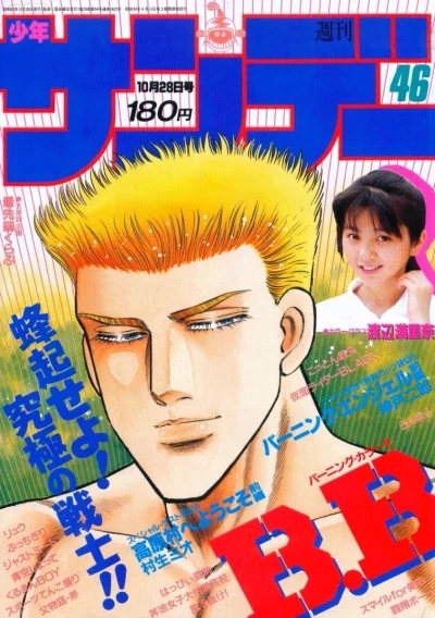 Cover of No. 46, 1987