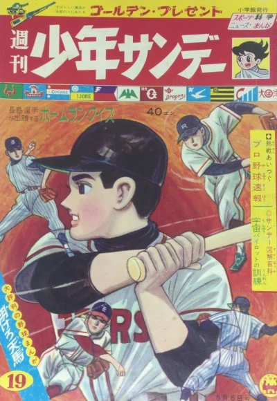 Cover of No. 19, 1962