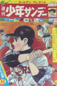 No. 19, 1962