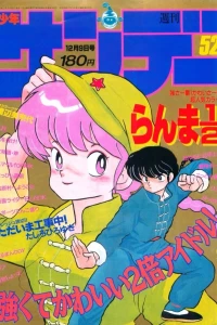 No. 52, 1987