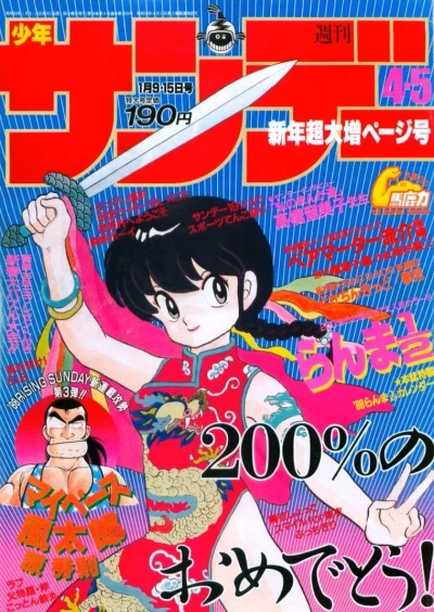 Cover of No. 4-5, 1988