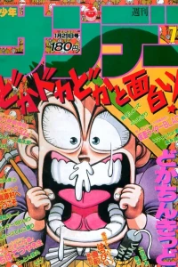 No. 7, 1988