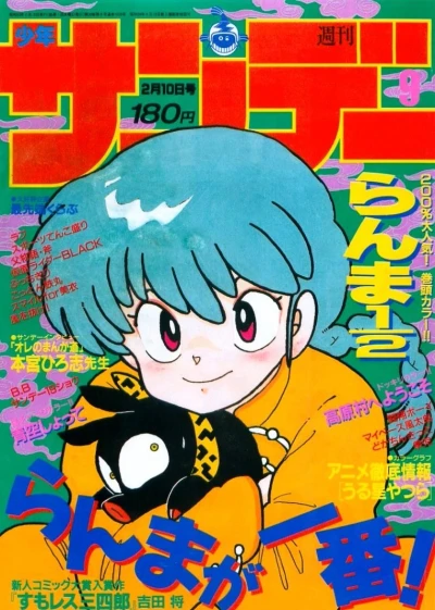 Cover of No. 9, 1988