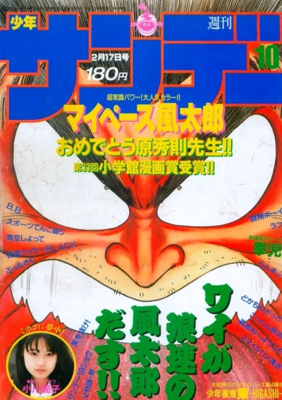 Cover of No. 10, 1988