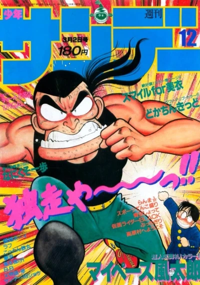 Cover of No. 12, 1988