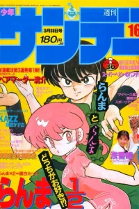 No. 16, 1988