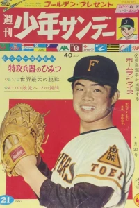 No. 21, 1962