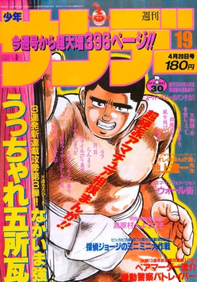 Cover of No. 19, 1988
