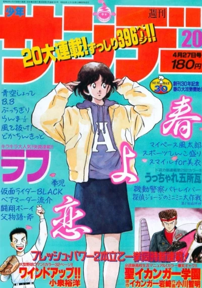 Cover of No. 20, 1988