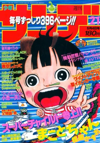 Cover of No. 21, 1988