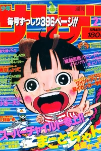 No. 21, 1988