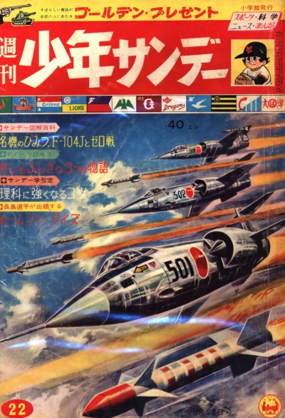 Cover of No. 22, 1962