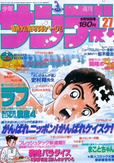 Cover of No. 27, 1988