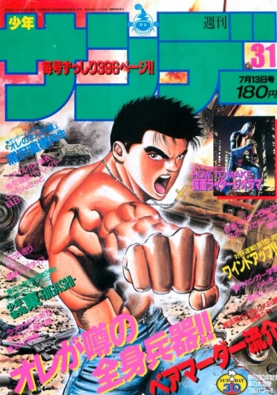 Cover of No. 31, 1988