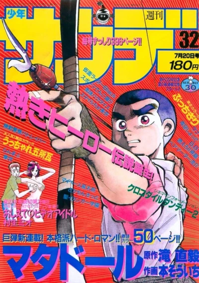 Cover of No. 32, 1988