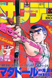 No. 32, 1988
