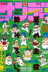 No. 33, 1988