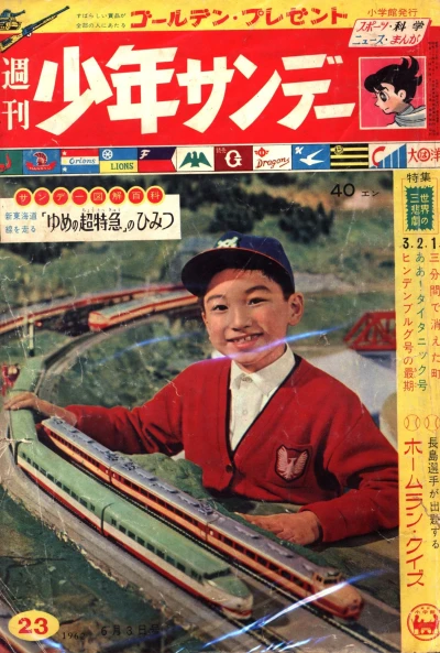Cover of No. 23, 1962