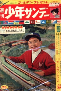 No. 23, 1962