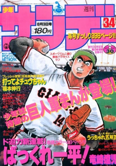 Cover of No. 34, 1988