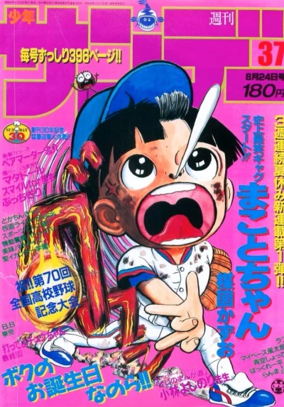 Cover of No. 37, 1988